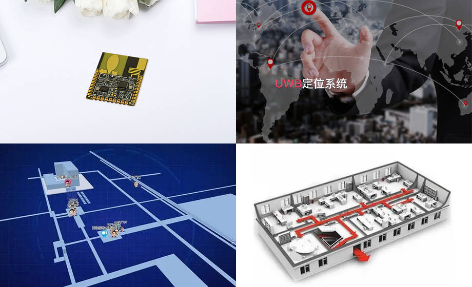 飛睿智能：先進的超寬帶UWB定位模塊廠家分享技術(shù)和應(yīng)用