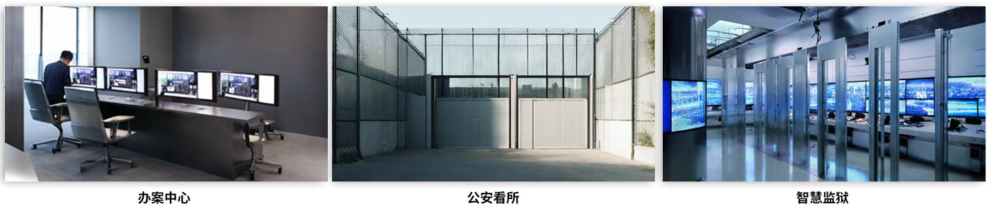 公檢司法-司法uwb人員定位室內(nèi)監(jiān)獄uwb定位技術(shù)廠家公檢法司uwb高精度定位系統(tǒng)解決方案辦案中心/公安監(jiān)所/監(jiān)獄/法院檢察院
